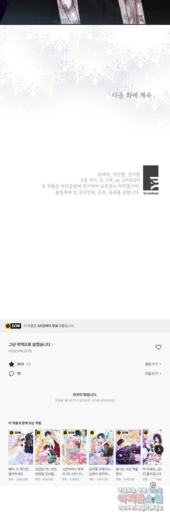 Webtoon Image