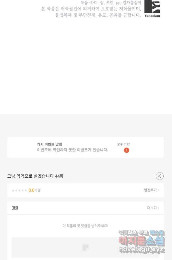 Webtoon Image