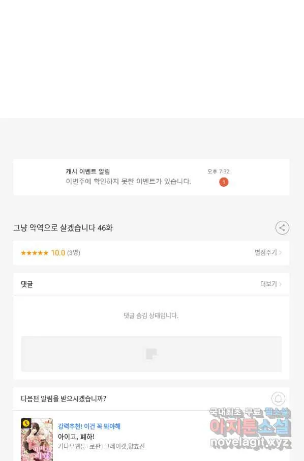 Webtoon Image