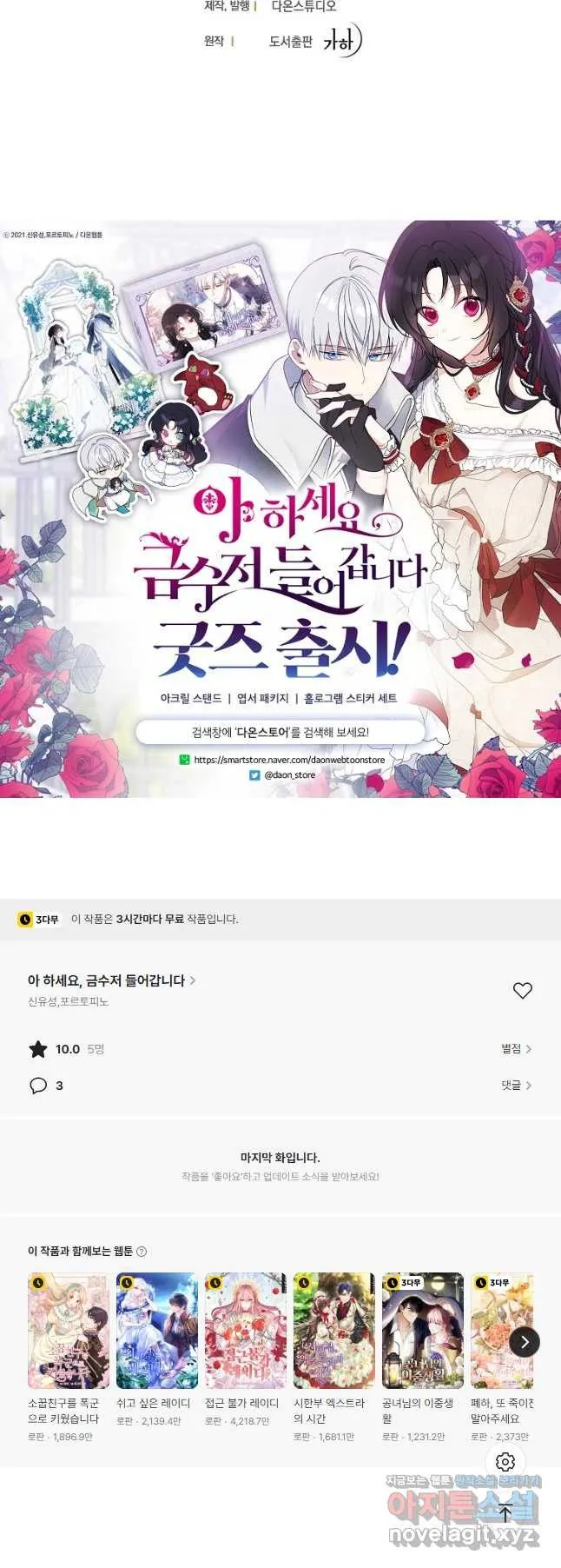 Webtoon Image