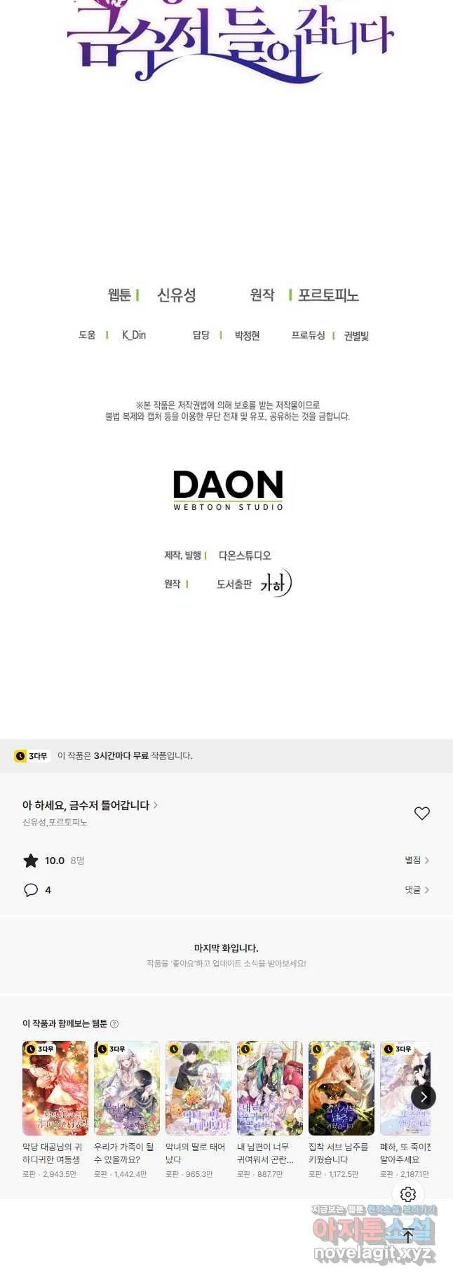 Webtoon Image