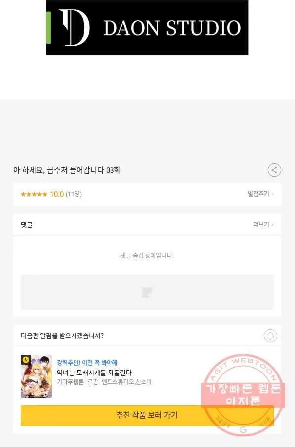 Webtoon Image