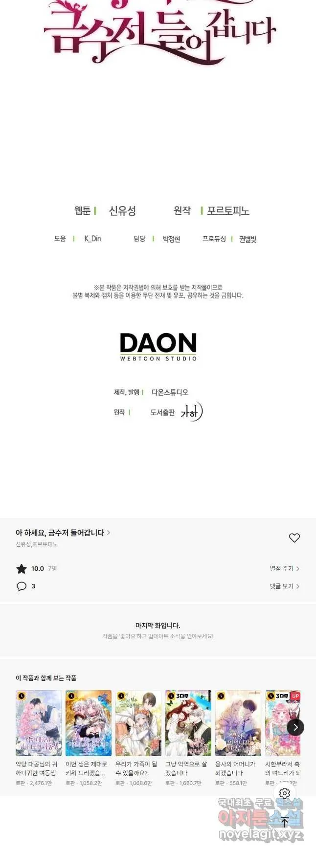 Webtoon Image