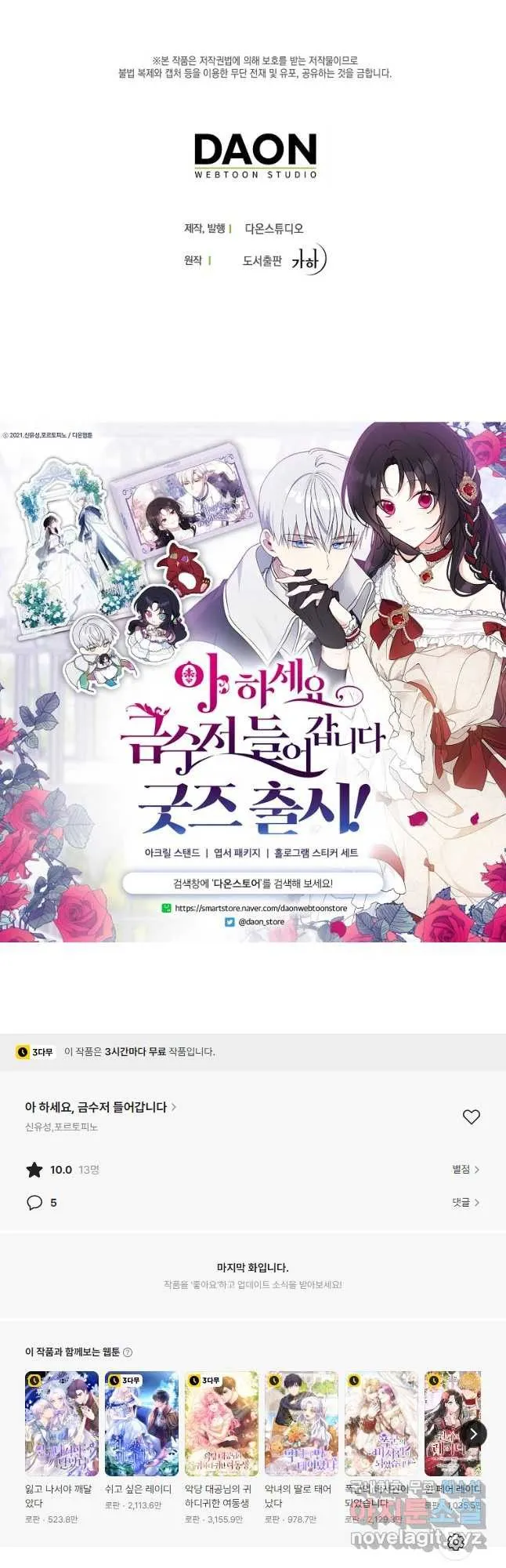 Webtoon Image
