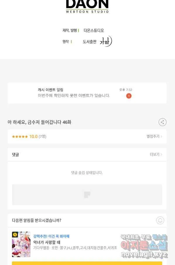 Webtoon Image