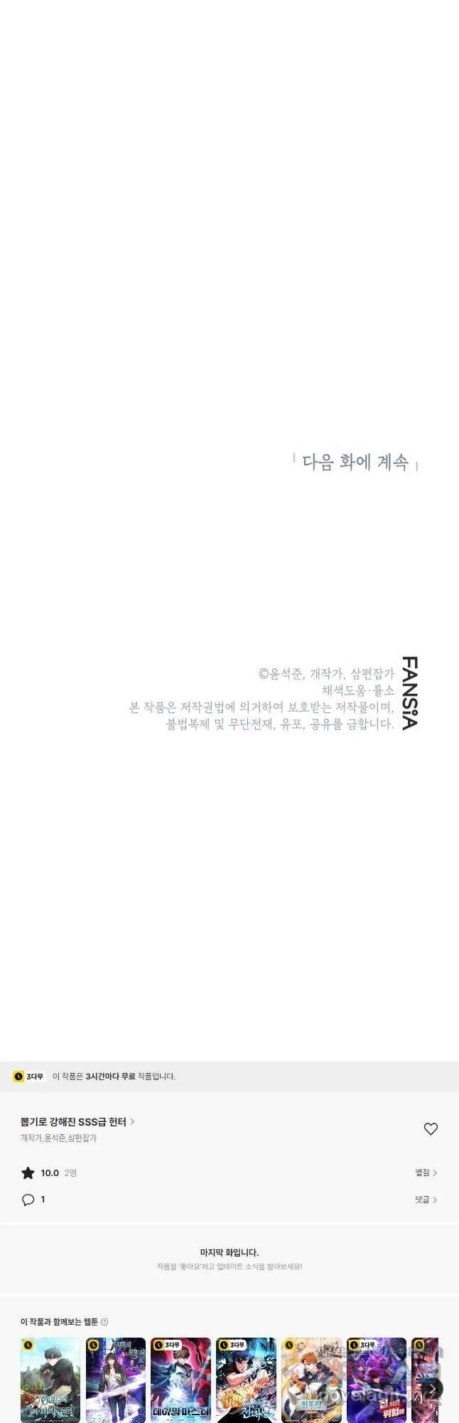 Webtoon Image