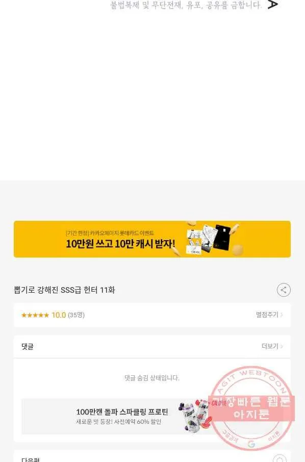 Webtoon Image