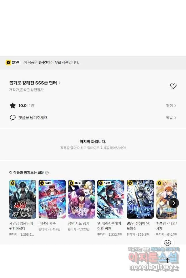 Webtoon Image