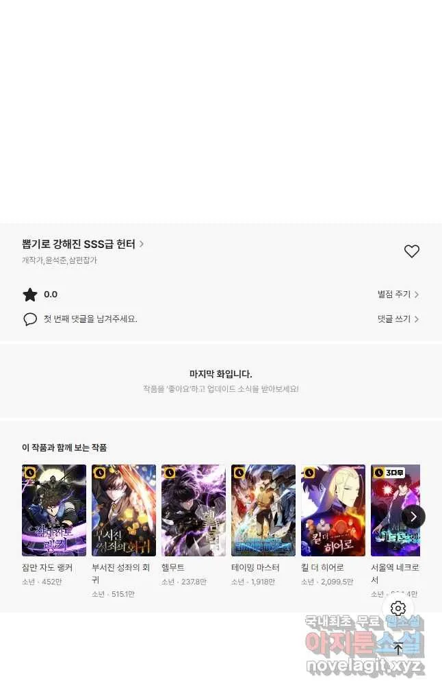 Webtoon Image