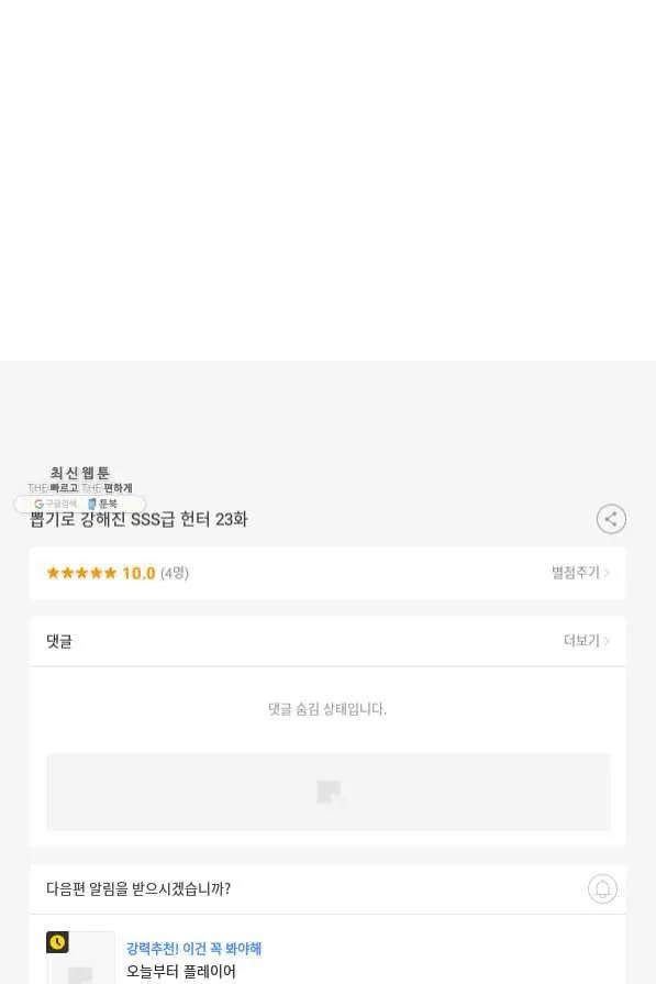 Webtoon Image
