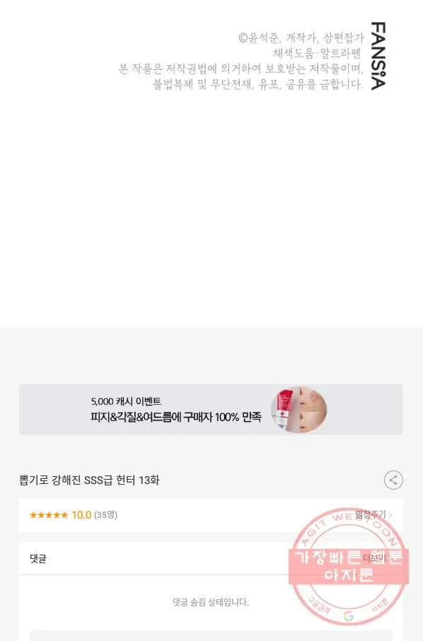 Webtoon Image