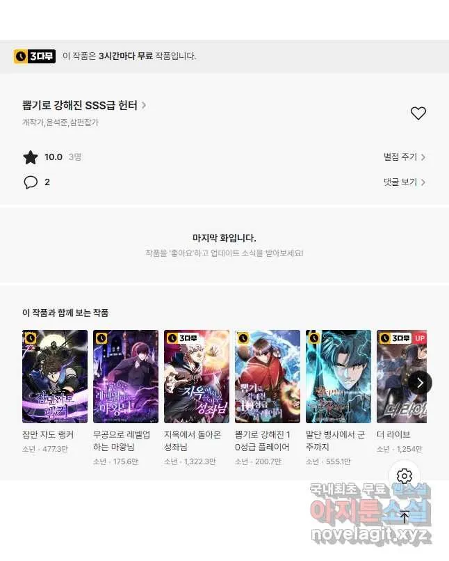 Webtoon Image