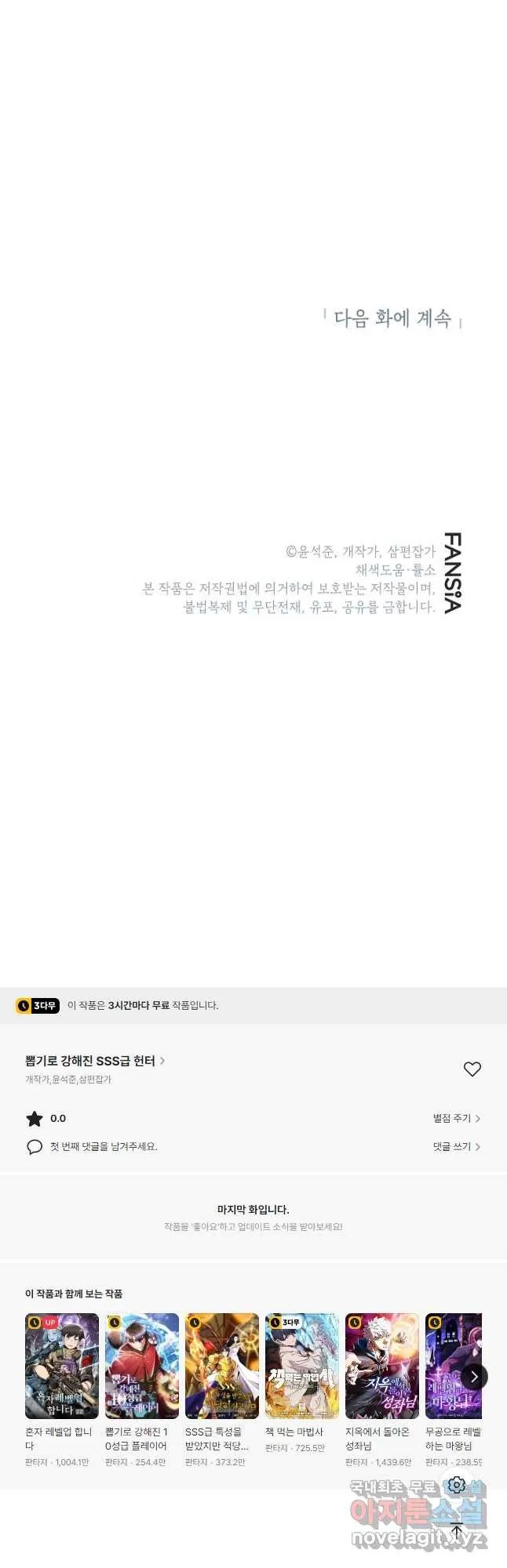 Webtoon Image