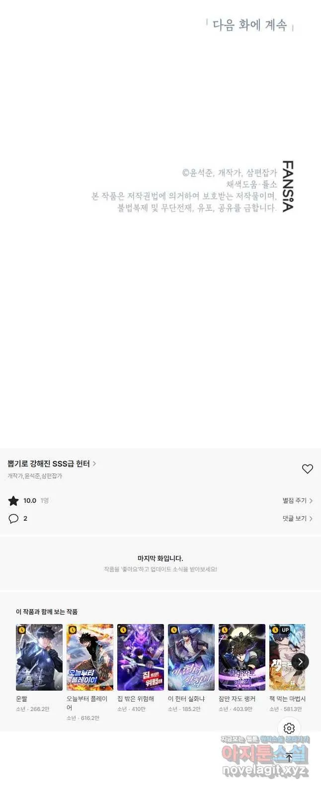 Webtoon Image