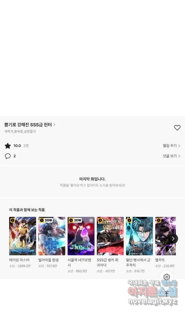 Webtoon Image