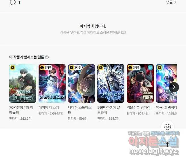 Webtoon Image