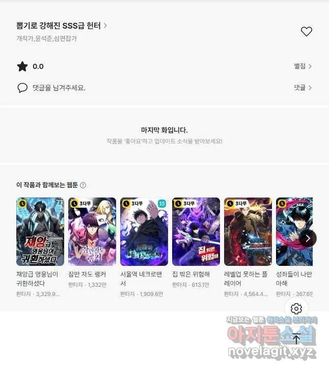 Webtoon Image