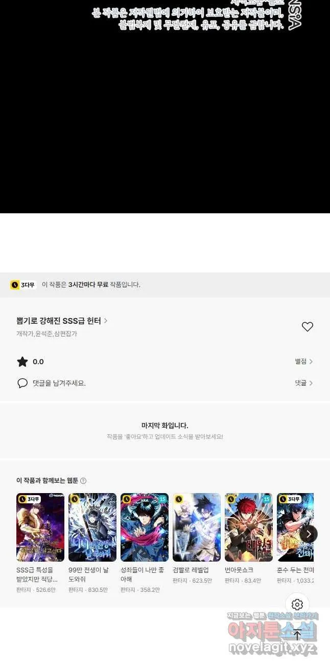 Webtoon Image