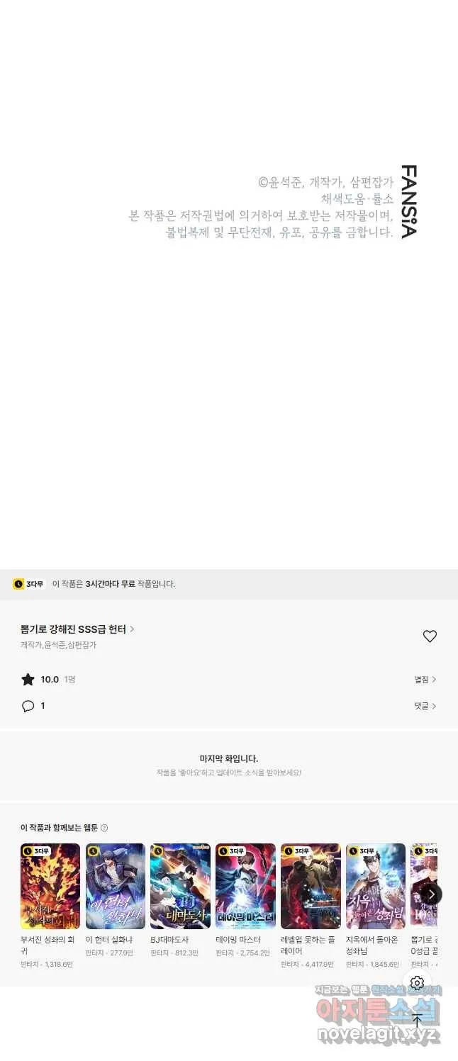 Webtoon Image