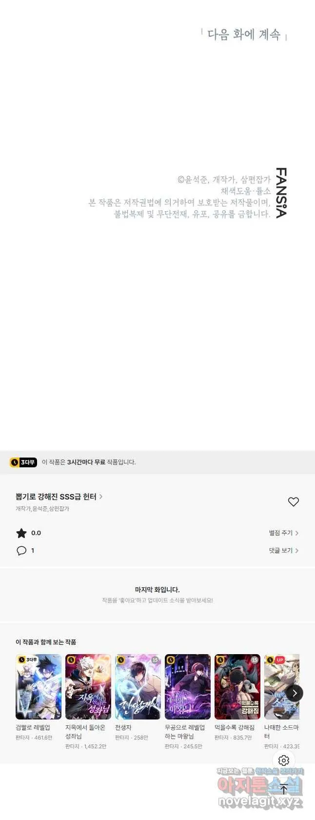 Webtoon Image