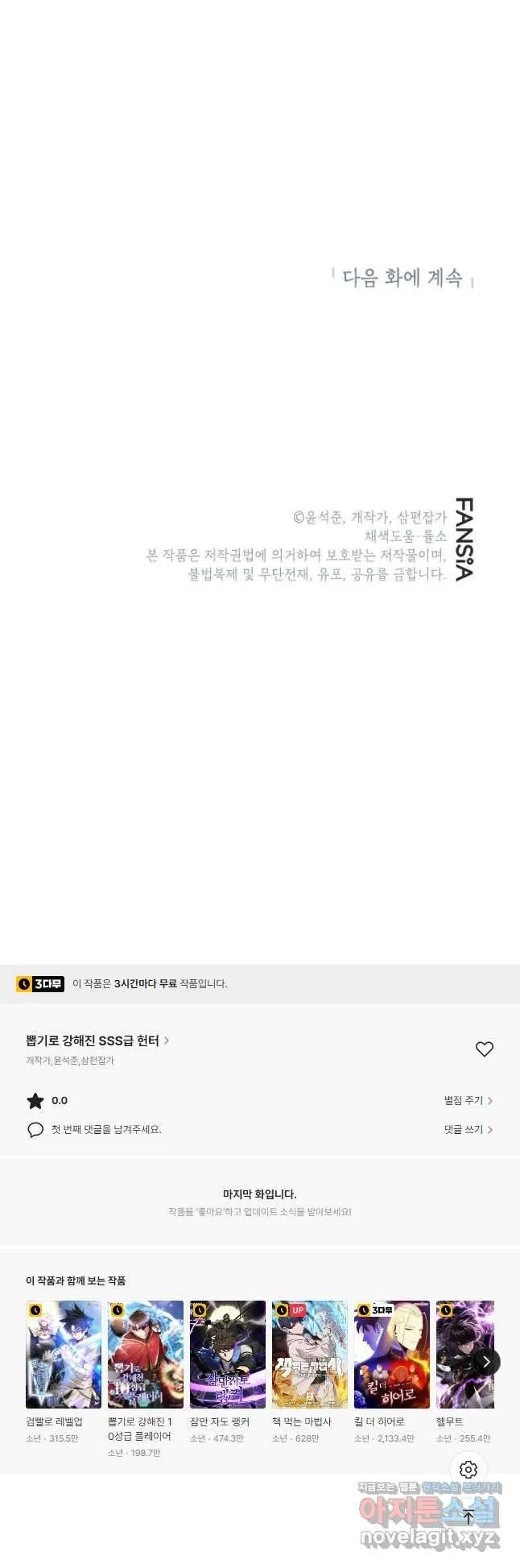 Webtoon Image