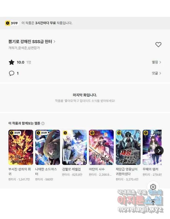Webtoon Image