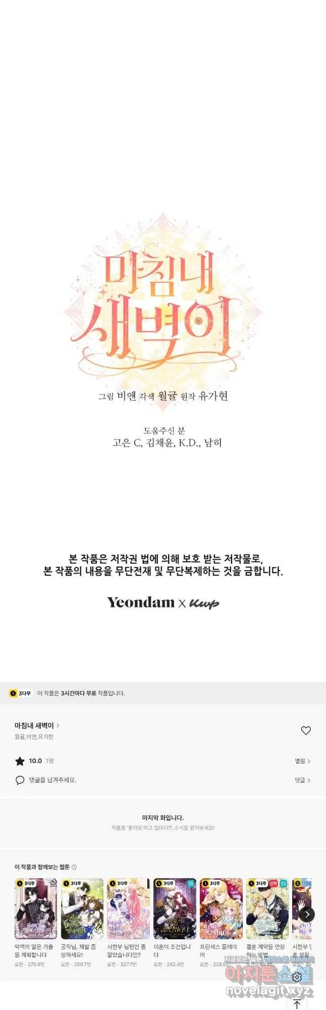 Webtoon Image