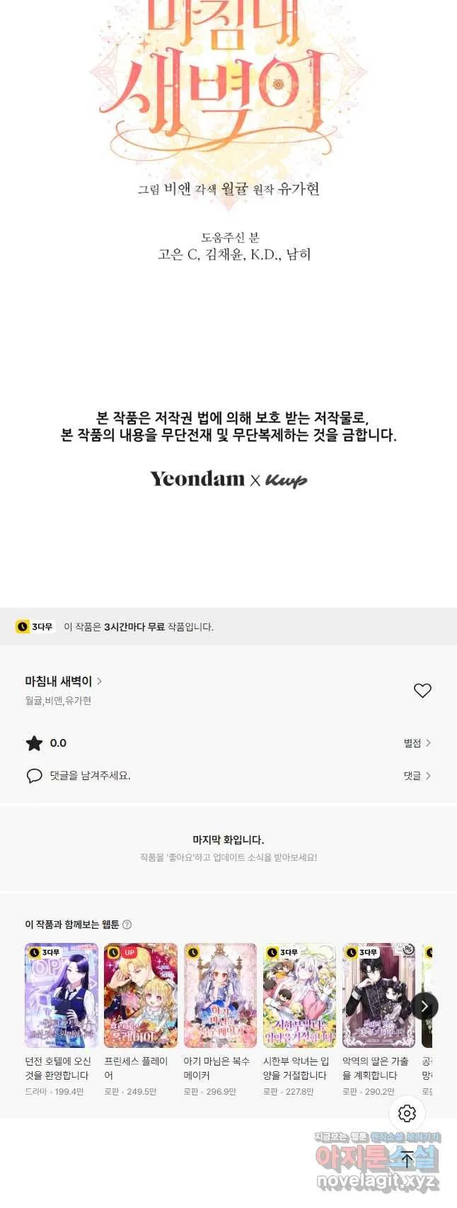 Webtoon Image