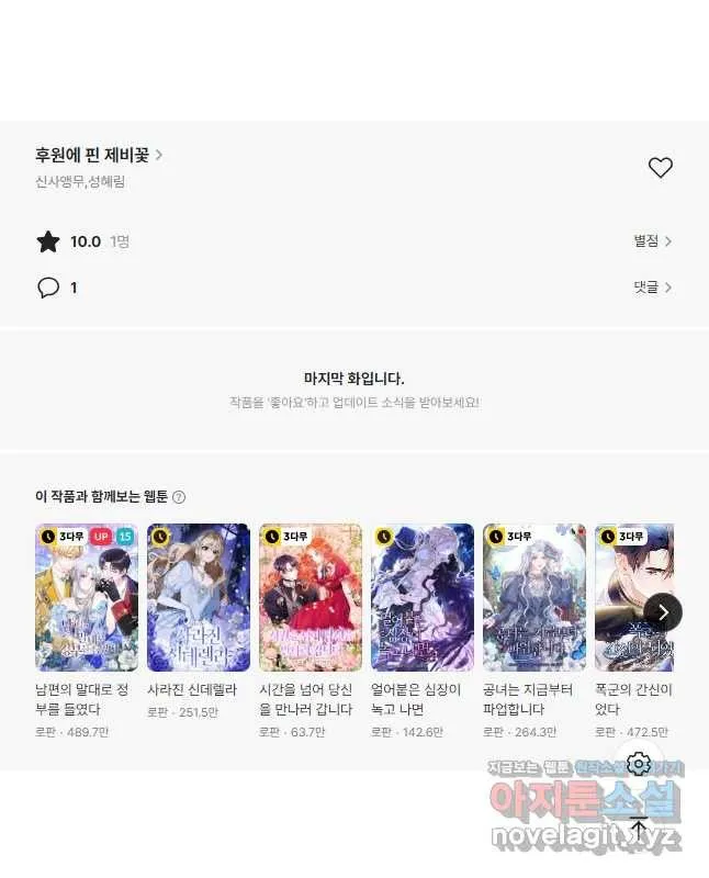 Webtoon Image