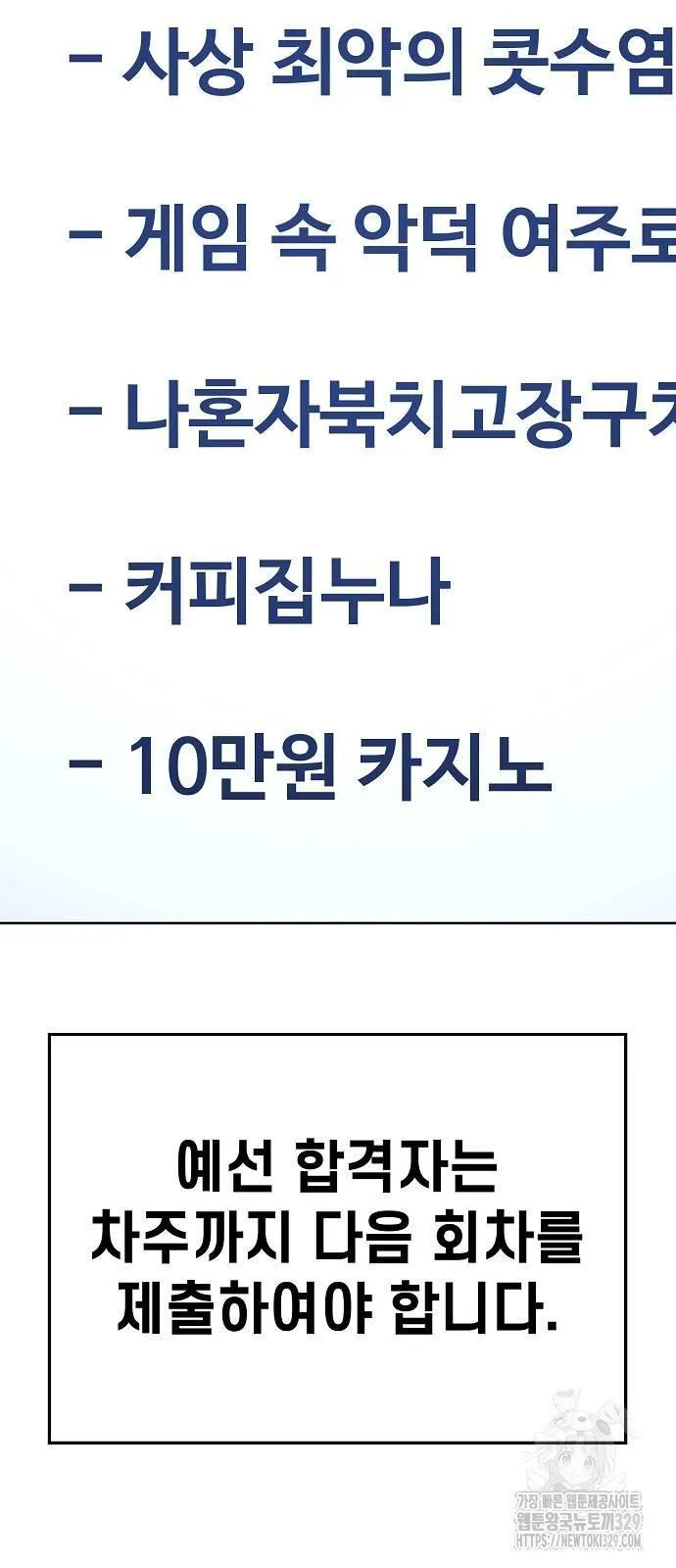 Webtoon Image