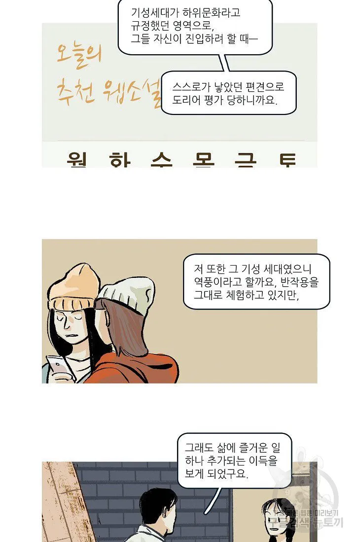 Webtoon Image