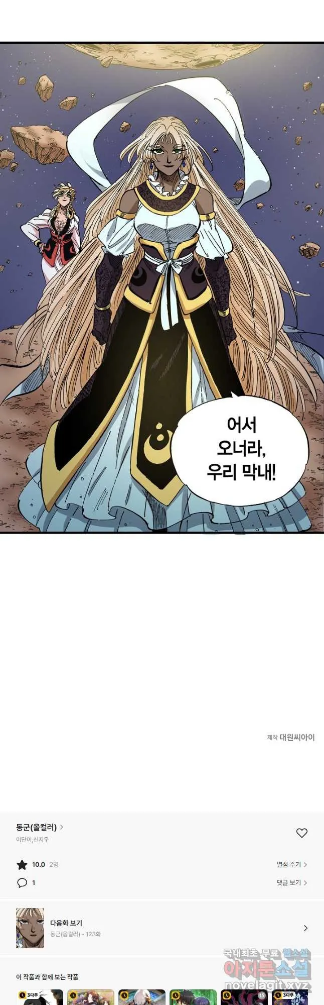 Webtoon Image