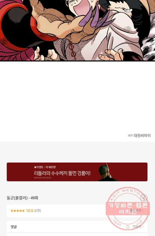 Webtoon Image