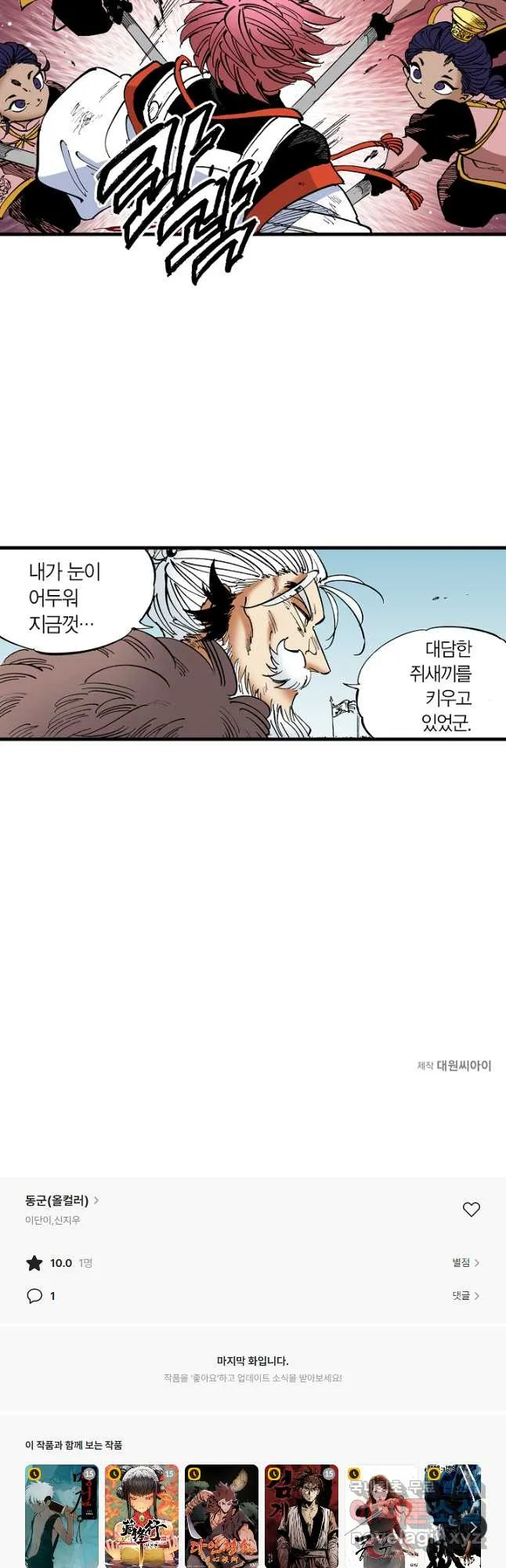 Webtoon Image