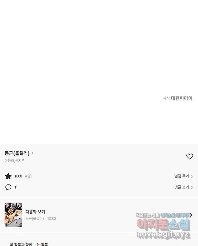 Webtoon Image
