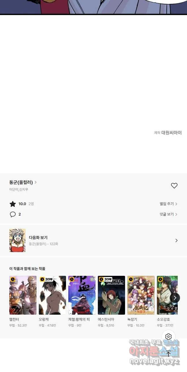 Webtoon Image