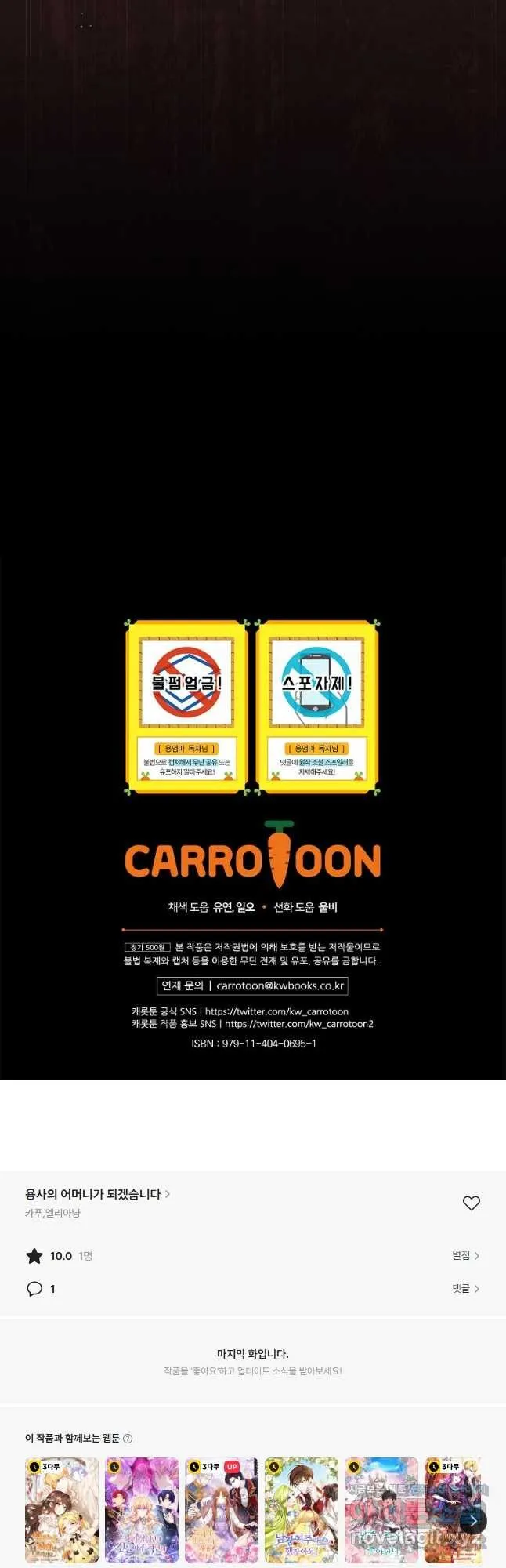 Webtoon Image