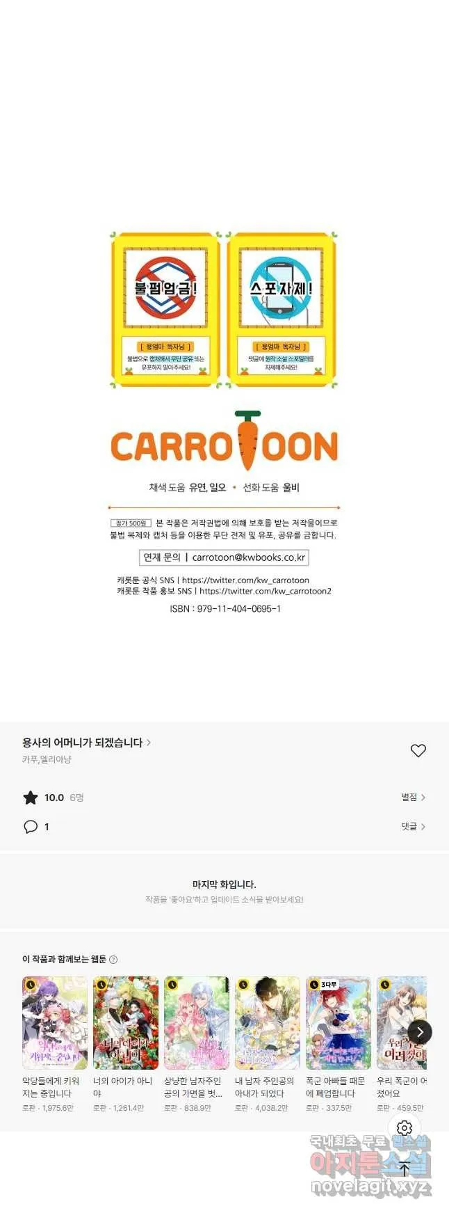 Webtoon Image