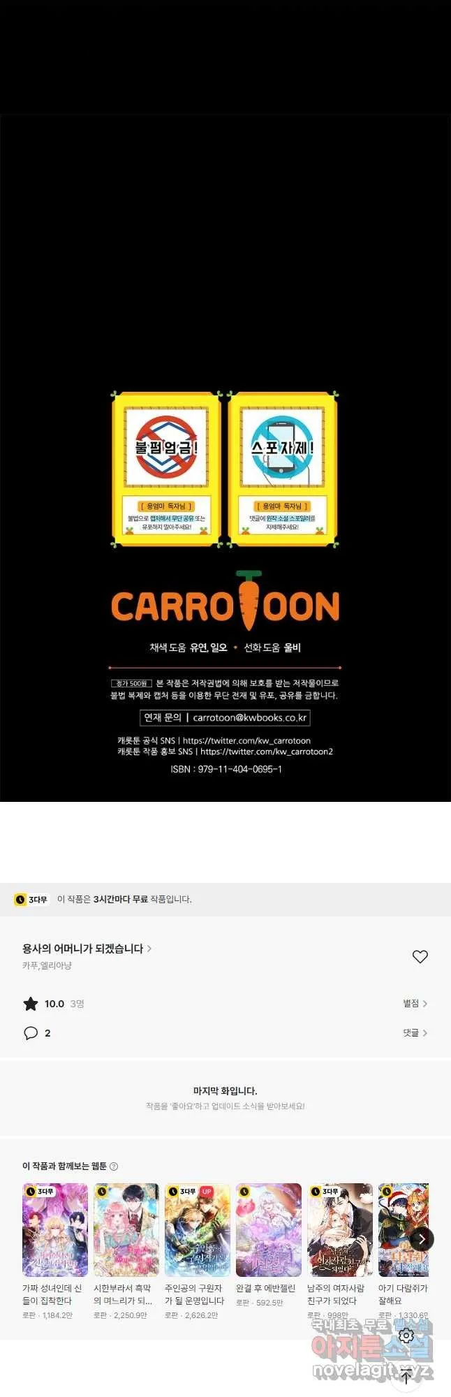 Webtoon Image
