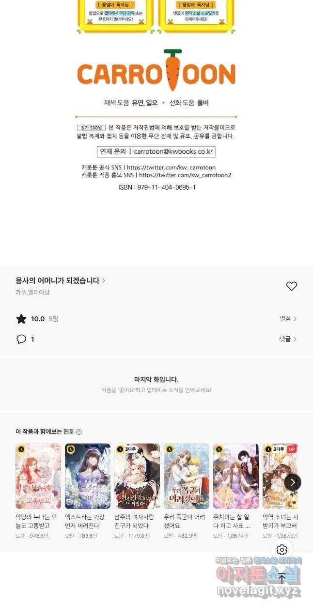 Webtoon Image