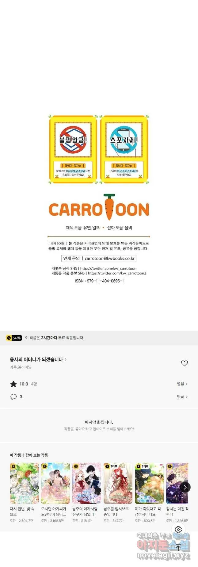 Webtoon Image