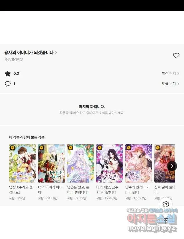 Webtoon Image