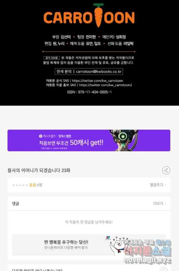 Webtoon Image