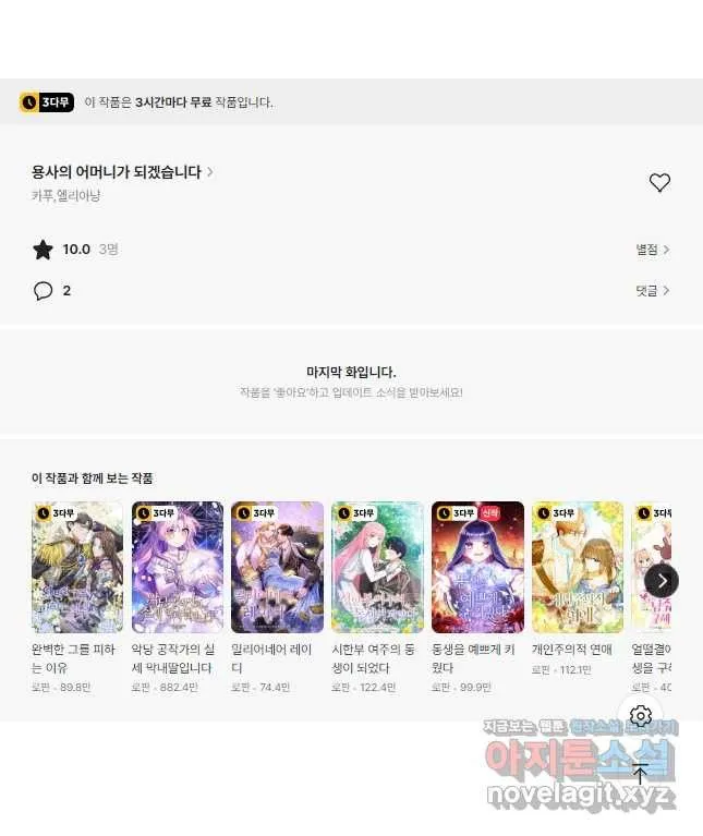 Webtoon Image