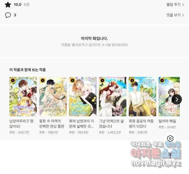 Webtoon Image