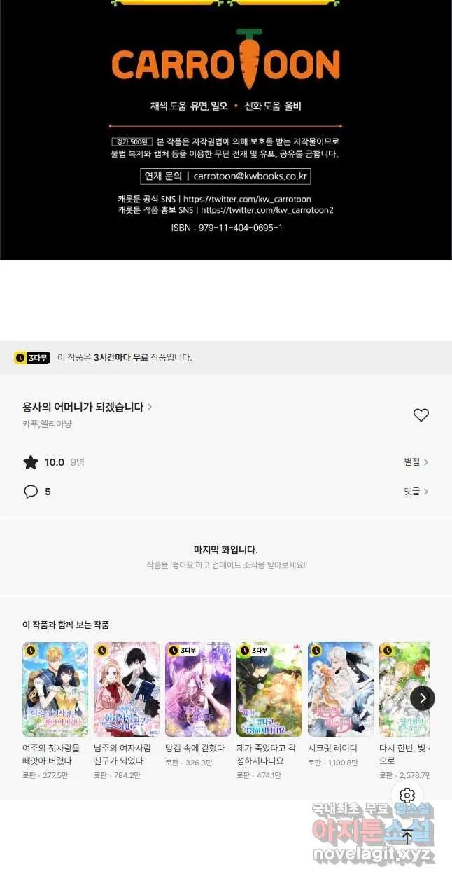 Webtoon Image