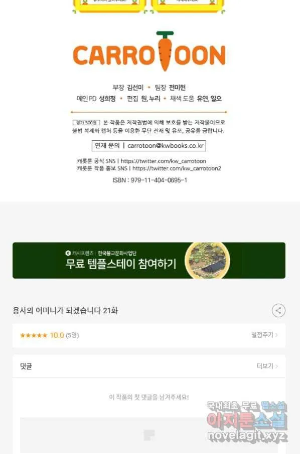 Webtoon Image