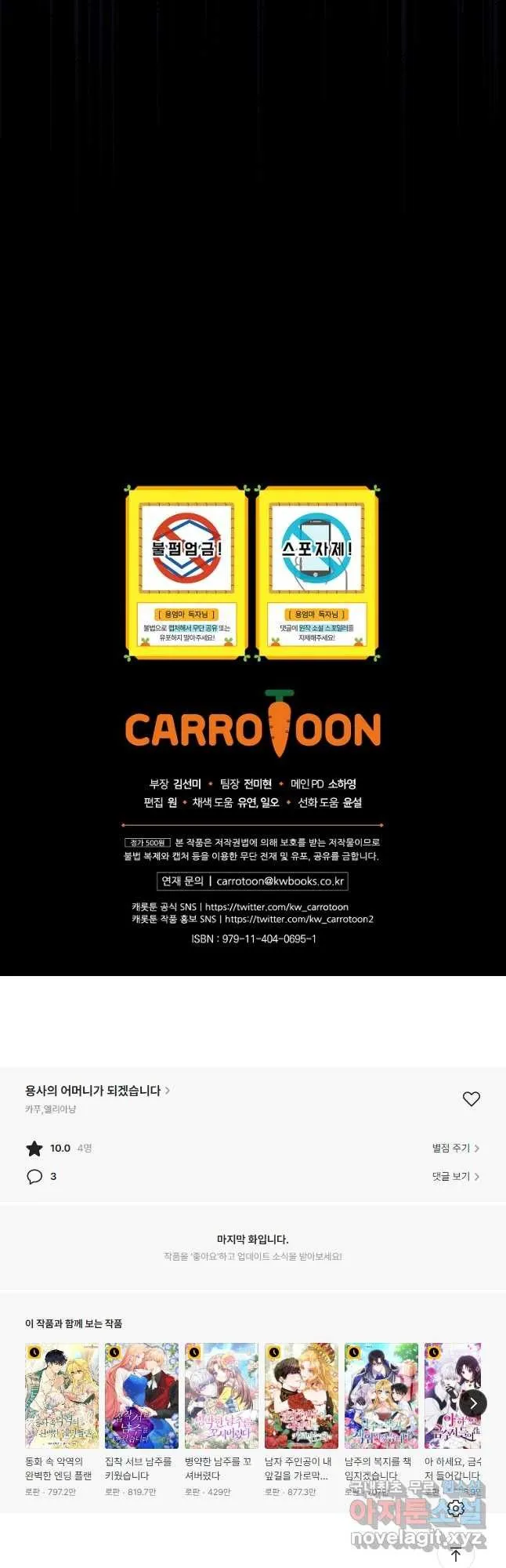 Webtoon Image