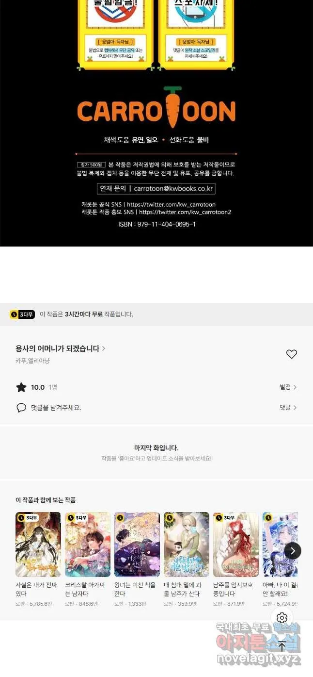 Webtoon Image