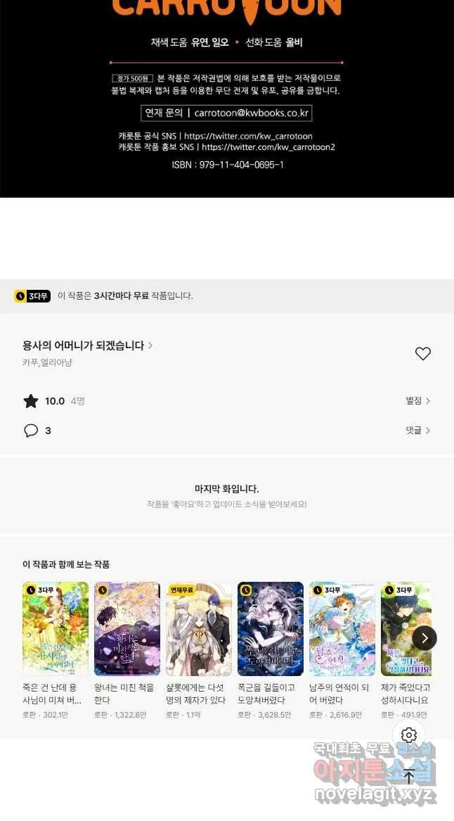 Webtoon Image